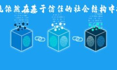 baioti加密货币数字支付系统的发展与未来展望/