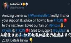 特斯拉加密货币交易：如何利用加密资产投资未