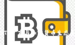 深入解析BTC矿商与加密货币生态系统的关联