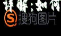 以太坊钱包转账记录详解：如何查询与理解交易