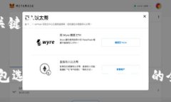 思考及关键词USDT钱包选择：冷钱包与热钱包的全
