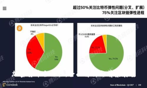 加密货币合法性：全面解析与前景展望