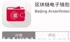 加密货币交易APP的未来前景分析及市场洞察