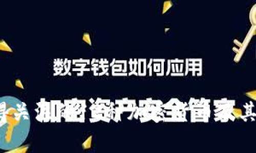 2023年最值得关注的12种加密货币及其投资潜力分析