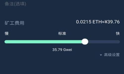
加密货币：未来金融的新篇章

关键词
加密货币, 区块链技术, 投资者指南, 加密资产

内容主体大纲
1. 引言
   - 加密货币的概述
   - 为什么加密货币重要

2. 加密货币的基础知识
   - 什么是加密货币
   - 如何运作
   - 主要类型

3. 区块链技术
   - 区块链的基本原理
   - 区块链在加密货币中的作用

4. 加密货币的投资潜力
   - 投资加密货币的优势
   - 主要风险分析

5. 如何购买和存储加密货币
   - 选择合适的平台
   - 钱包的类型及其安全性

6. 加密货币市场的未来趋势
   - 技术的进步
   - 法规及其影响

7. 结论
   - 加密货币对未来金融的影响

详细内容

引言
加密货币，这个词在过去几年间迅速进入公众视野，变得家喻户晓。比特币、以太坊等数字货币不仅改变了人们的支付和消费方式，更引发了一场金融革命。这种货币形式利用区块链技术，提供了更加透明、安全的交易手段。本文将深入探讨加密货币及其未来的发展前景，帮助读者理解并把握这一波数字经济的浪潮。

加密货币的基础知识
加密货币是一种数字或虚拟货币，利用密码学技术确保交易安全和单位的创造。它是一种去中心化的货币，未受到中央银行或政府控制，其运作依靠于广泛的网络参与者。通过区块链技术，加密货币的交易以及其历史记录可以在全球范围内透明且不可篡改地保存。

现今市场上有数千种加密货币，以比特币为首，其次是以太坊、瑞波币等。这些加密资产各自有独特的技术背景和市场定位，吸引了不同需求的投资者。

区块链技术
区块链是一种去中心化的账本技术，确保了数据的安全性和完整性。与传统数据库不同，区块链通过对交易数据进行加密处理并打包成块，相连成链，这样一来，任何试图篡改记录的行为都会被其他节点的记录所辨别。

在加密货币中，区块链是发行、转让和记录交易的技术基础。一旦交易被确认并记录在区块链上，就不可更改，为用户提供透明性和安全感。

加密货币的投资潜力
加密货币市场的吸引力之一在于其巨大潜在回报。比特币自诞生以来，价格经历了数次惊人的上涨，众多早期投资者盈利丰厚。然而，任何投资都伴随风险，加密货币的价格波动巨大，技术问题和法规环境的变化都可能影响其价值。

因此，投资者在进入市场前，需要谨慎评估自身的风险承受能力，制定合理的投资策略，以实现财富的保值和增值。

如何购买和存储加密货币
购买加密货币的第一步是选择一个可靠的交易平台。如今有很多加密货币交易所提供交易服务，它们之间在费用、功能及用户体验等方面存在差异，投资者需进行比较后选择合适的。

存储方面，加密货币资产的安全性至关重要，投资者常用两种形式的钱包：热钱包和冷钱包。热钱包适合日常小额交易，便捷但风险高；而冷钱包则用于大额存放，不连接互联网，安全性更高。

加密货币市场的未来趋势
未来，加密货币市场将受到技术进步和逐步成熟的市场结构影响。区块链技术的不断创新会催生更多应用场景，而监管政策的完善有助于提升整个行业的透明度和信任度。

从全球范围看，越来越多的企业和机构开始接受加密货币支付，市场的整体接受度提高，推动加密货币走向主流趋势。

结论
总的来看，加密货币作为一种新型金融工具，有着巨大的潜力和挑战并存的市场环境。加密货币不仅能促进交易的便利性，更可能重塑传统金融体系。对于投资者而言，深入了解加密货币和区块链技术是必不可少的，唯有理性分析与周全规划，才能在这波数字经济浪潮中获益。

问题讨论
1. 加密货币与传统货币的主要区别是什么？
2. 投资加密货币的风险有哪些？
3. 如何选择一个安全可靠的加密货币交易平台？
4. 加密货币市场的波动性对投资者的影响？
5. 法规变化如何影响加密货币市场？
6. 未来加密货币的主要发展方向是什么？

请您指明是否需要进一步详细讨论这些问题。