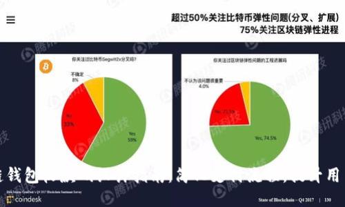 区块链钱包收款码设计指南：简化支付流程，提升用户体验