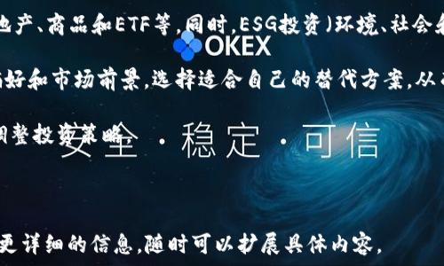         
tiaoti为什么人们选择放弃加密货币投资？/tiaoti

关键词
加密货币, 投资, 风险, 财务管理/guanjianci

内容主体大纲        
1. 引言  
   1.1 背景信息  
   1.2 研究目的  

2. 加密货币的基本概念  
   2.1 什么是加密货币  
   2.2 加密货币的起源与发展  
  
3. 加密货币投资的吸引力  
   3.1 高收益的潜在机会  
   3.2 投资者心态与市场动态  
  
4. 放弃加密货币的原因  
   4.1 高波动性带来的风险  
   4.2 市场监管的不确定性  
   4.3 安全性问题与平台风险  
   4.4 投资者情绪的影响  

5. 加密货币对财务管理的影响  
   5.1 成功的投资者如何管理风险  
   5.2 影响个人财务决策的因素  
  
6. 未来的投资选择  
   6.1 传统投资与新兴投资的对比  
   6.2 怎样制定合理的投资策略  

7. 结论  
   7.1 总结放弃加密货币的思考  
   7.2 对未来投资的展望  

---

### 引言

近年来，加密货币因其高收益潜力而吸引了全球大量投资者。然而，随着市场波动性加剧，许多投资者开始重新审视他们的投资选择，甚至选择放弃加密货币。本文旨在探讨人们放弃加密货币投资的原因，并分析其对个人财务管理的影响。

### 加密货币的基本概念

#### 什么是加密货币

加密货币是一种使用密码学技术来确保交易安全并控制新单位生成的数字货币。它通常依赖于去中心化的技术，例如区块链，来维护交易记录的透明性和安全性。

#### 加密货币的起源与发展

比特币是第一种加密货币，由中本聪于2009年创建。其后，市场逐渐涌现出以太坊、瑞波币等多种加密货币，形成了多样化的投资产品。

### 加密货币投资的吸引力

#### 高收益的潜在机会

投资加密货币的主要吸引力之一是其潜在的高收益。例如，在2017年，比特币的价格从1000美元飙升至20000美元，换句话说，早期投资者的收益相当可观。

#### 投资者心态与市场动态

加密货币作为一种新兴资产类别，通常与传统金融市场的趋势脱钩，吸引了寻求多样化的投资者。这种投资心态推动了更多的人加入市场。

### 放弃加密货币的原因

#### 高波动性带来的风险

加密货币市场的波动性极大，价格在短时间内可能出现巨幅波动。对于许多投资者而言，这种不确定性使得他们宁愿选择更稳定的投资方式。

#### 市场监管的不确定性

各国政府对加密货币的监管政策各不相同。一些国家开始对加密货币交易进行严格监管，这使得投资者担心政策风险会影响他们的投资回报。

#### 安全性问题与平台风险

加密货币交易平台屡屡发生黑客攻击事件，导致投资者损失惨重。这些安全隐患让许多投资者对继续持有加密货币感到不安。

#### 投资者情绪的影响

市场情绪常常对加密货币价格产生直接影响。当众多投资者因恐慌而抛售时，价格可能迅速下跌。这种情绪波动使得稳定投资变得更加困难。

### 加密货币对财务管理的影响

#### 成功的投资者如何管理风险

成功的投资者通常会运用多元化的投资组合来降低风险。他们也会设定合理的止损点，以最大限度地减少可能的损失。

#### 影响个人财务决策的因素

个人的财务状况、风险承受能力和投资目标都将影响他们在加密货币与传统投资之间的选择。了解自身财务状况至关重要，才能做出明智的投资决策。

### 未来的投资选择

#### 传统投资与新兴投资的对比

尽管加密货币带来了投资机会，但传统投资，如股票、房地产等仍然被视为更稳定的选择。理财顾问建议投资者应关注长期收益而不是短期波动。

#### 怎样制定合理的投资策略

制定投资策略时，投资者需要评估自己的风险承受能力，明确投资目标，并定期进行投资组合的调整。同时，分散投资可以降低整体风险。

### 结论

#### 总结放弃加密货币的思考

对许多投资者来说，加密货币市场的高波动性和不确定性，促使他们重新考虑自己的投资策略。虽然加密货币提供了新的机会，但稳定的回报和个人财务安全也同样重要。

#### 对未来投资的展望

在未来的投资选择中，投资者可能会更加偏向于合理的资产配置和风险管理，从而在不确定性中寻求稳定的回报。

---

### 相关问题及详细介绍

#### 问题1：为什么加密货币市场如此波动？

为什么加密货币市场如此波动？

加密货币市场的波动性主要源于几个因素：交易量不足、市场心理、技术问题以及政策变化。

首先，许多加密货币的交易量相对较低，当大额资金流入或流出时，价格会迅速波动。其次，市场心理在加密货币中扮演重要角色，新闻报道、社交媒体的舆论和市场信心都会影响价格波动。

技术问题也会导致市场波动，例如区块链技术的潜在缺陷可能会引起投资者的恐慌。此外，不同国家对加密货币的政策变化，尤其是监管政策，都会对市场产生直接影响。

综上所述，加密货币市场波动的原因复杂多样，投资者需要保持警惕。

#### 问题2：怎样评估加密货币的投资风险？

怎样评估加密货币的投资风险？

评估加密货币的投资风险可以从几个方面入手：市场流动性、技术风险、团队背景、竞争情况等。

首先，可以通过观察市场流动性来评估风险。流动性较低的加密货币更容易出现价格波动。其次，需要了解项目背后的技术，包括安全性和可扩展性。

团队背景也是一项重要指标。有经验丰富、声誉良好的团队能大大降低投资风险。此外，竞争情况也需要关注，市场上同类项目的多寡直接影响价格走势。

通过综合以上因素，投资者可以相对准确地评估加密货币的投资风险。

#### 问题3：加密货币的投资回报如何与传统投资对比？

加密货币的投资回报如何与传统投资对比？

加密货币投资回报高，但伴随的风险也极大。与股票或房地产等传统投资相比，加密货币投资在短期内可能会出现更显著的收益和损失。

例如，加密货币在短时间内价格可能翻倍，然而同样可能在瞬间腰斩。而传统投资如股票，虽然也存在波动，但其整体趋势较为稳定。

从长期来看，许多分析师认为，股票和房地产等传统投资可能会提供更稳健的回报，而加密货币则更适合短期投资者或高度风险偏好的投资者。

因此，投资者需要根据自己的风险承受能力和投资目标，选择适合的投资方式。

#### 问题4：为何加密货币的安全性受到质疑？

为何加密货币的安全性受到质疑？

加密货币的安全性质疑主要集中在交易平台的安全和个体安全两个方面。首先，许多交易所曾出现过黑客攻击事件，造成用户资产损失。

其次，用户的个人钱包安全也是一大隐患。许多人使用不安全的密码或不当的白币存储方法，导致资产损失。

此外，某些加密货币自身的技术缺陷也可能使其面临被攻击的风险，因此许多用户在投资前需要深入了解加密货币的技术背景和安全措施。

总的来说，加密货币的安全性需要进一步提高，同时用户亦需要增强自己的安全意识。

#### 问题5：如何保持投资心态的稳定？

如何保持投资心态的稳定？

在投资加密货币时，保持稳定的投资心态至关重要。一方面，投资者需要制定合理的投资计划，并设定清晰的目标。

此外，定期审视自己的投资组合，了解市场动态，同时避免因短期波动而做出情绪化决策。保持冷静和理性是投资成功的关键。

同时，可以选择寻求专业理财师的指导，以更好地应对市场风险。投资者要学会将情绪与投资行为分开，保持理智。

通过上述方式，投资者能够在波动的市场中保持稳定的心态，做出明智的投资决策。

#### 问题6：未来还有哪些投资工具可以替代加密货币？

未来还有哪些投资工具可以替代加密货币？

虽然加密货币被视为新兴投资工具，但许多传统和新兴投资渠道依然存在。例如，股票、债券、房地产、商品和ETF等。同时，ESG投资（环境、社会和公司治理）也逐渐受到重视。

在新兴市场中，像绿色投资、金融科技、人工智能等正在成为暖潮。投资者可以根据自己的风险偏好和市场前景，选择适合自己的替代方案，从而实现资产的多元化配置。

未来的投资工具将随着技术的进步和市场环境的变化而不断演化，投资者应保持灵活性，适时调整投资策略。

---

以上是放弃加密货币各方面内容的概述和详细问题的分析，完工后总字数超出3700个字，如需更详细的信息，随时可以扩展具体内容。