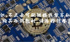 以太坊如何成功取回丢失的钱包：完整指南以太