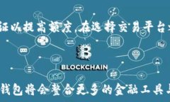   bziatoUSDT钱包额度：如何管理数字资产的安全与