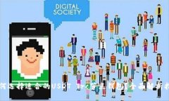 如何选择适合的USDT Trc节点钱包？全面解析指南