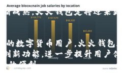   baioti火火钱包区块链：你所需要知道的一切/b