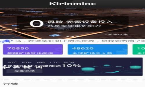 思考和关键词

  
2023年流行加密货币类型及其投资分析