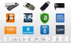 三加密货币的未来趋势与投资机会/三加密货币