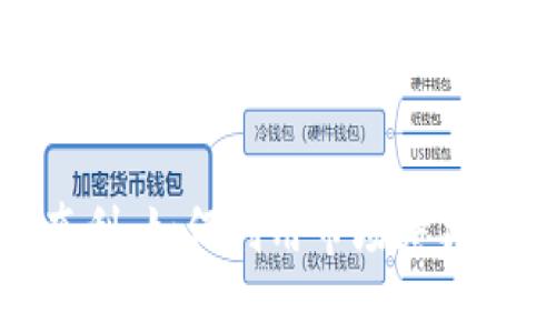 加密货币兑换套利：如何利用市场差异实现利润最大化