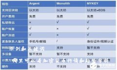 示例和关键词 哪里可以看加密货币行情和趋势分