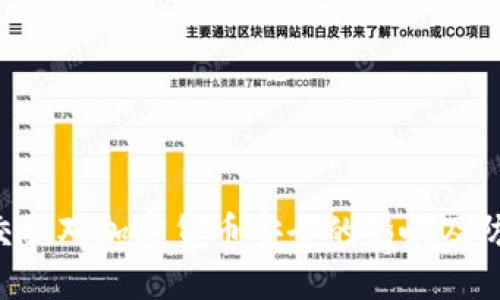 SIM卡交换对加密货币安全的影响及防范措施