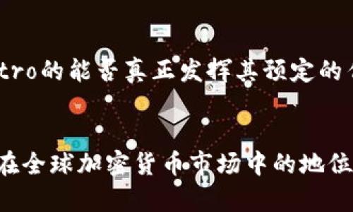 Petro（PETR）是委内瑞拉于2018年推出的一种加密货币。它的推出旨在应对该国经济危机和超高通货膨胀，使用石油作为其支持资产的一部分，理论上使其具备一定的价值基础。尽管Petro声称是一种加密货币，但其运作模式和背景与许多主流加密货币有所不同。接下来，我将详细介绍有关Petro的各个方面。

Petro的背景
委内瑞拉在经历了严重的经济危机后，政府决定推出Petro以解决财政问题。委内瑞拉的经济高度依赖石油出口，而由于国际油价下跌及管理不善，国家财政收入严重缩水。因此，Petro被视为吸引外资、抵御通货膨胀的一种工具。

Petro的技术特性
Petro采用了区块链技术，这使其具备一定的安全性和透明性。与比特币等去中心化的加密货币不同，Petro是一种中心化的货币。所有的交易和发行均由委内瑞拉政府控制，这也是其非典型性的重要特征。

Petro的市场表现
在推出后，Petro的市场表现受到很大的关注。然而，由于缺乏透明度以及国际市场对其不信任，加上委内瑞拉国内动荡不安，Petro的交易量相对较低，其价格波动性也十分明显。

Petro的法律地位与接受度
Petro的法律地位非常复杂。尽管委内瑞拉政府试图推动其使用，并将其作为一种官方货币，但国际社会并没有普遍认可。许多国家和金融机构对Petro持有怀疑态度，认为其纯粹是政府的一种宣传工具。

使用Petro的优势与风险
使用Petro的主要优势是它可以在国内交易中帮助避免法定货币的贬值，并且在一定程度上可用于国际交易。然而，投资者也面临很多风险，如政府监管的不确定性、流动性问题及缺乏国际接受度等。

未来的发展与前景
尽管Petro的推出初衷是积极的，但其未来仍然面临许多挑战。随着全球对加密货币监管的日趋严格，以及委内瑞拉国内外部环境的变化，Petro的能否真正发挥其预定的作用还有待观察。

总结
虽然Petro被称为加密货币，但它与其他主流加密货币有着显著的不同。其中心化的控制模式、复杂的法律地位以及市场接受度不足，都使其在全球加密货币市场中的地位较为特殊。未来的前景如何，仍然需要继续关注。