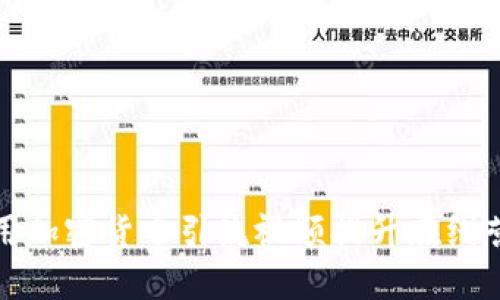 如何利用加密货币引流视频提升在线营销效果
