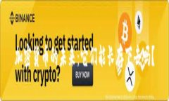 加密货币的未来：它们能长存下去吗？