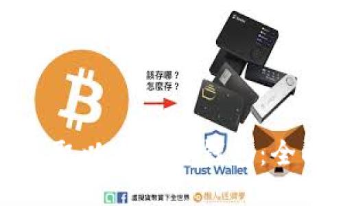 如何获取以太坊冷钱包：全面指南