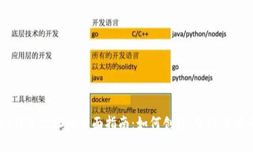 USDT钱包地址的全面指南：如何创建、管理与安全性