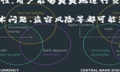 baioti加密货币交易的便利性及其未来发展/baioti加