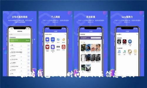 以太坊钱包上线时间及相关信息查询