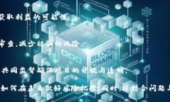   如何识别和应对跑路的加密货币项目？ /  guan