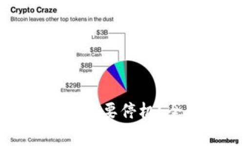 以太坊钱包升级是否需要停机？全面解析与注意事项