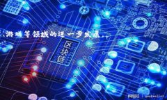   数字加密货币创业：如何在这个快速发展的领域