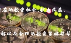   全面解析加密货币OMI：从基础知识到投资策略