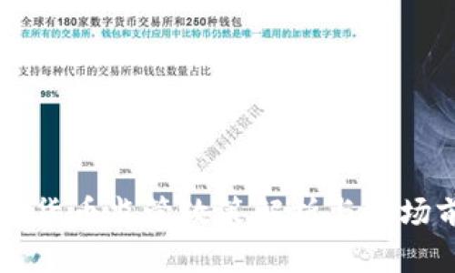 法国加密货币监管政策解析与市场前景展望