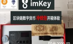 区块链钱包转账多久？详解转账时间影响因素