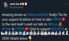 如何关注银行在加密货币领域的动态与发展