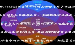 biao ti/biao ti加密货币Tetras：未来数字资产的潜力