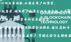 ### 中文虚拟币钱包是什么意思在当前数字经济发