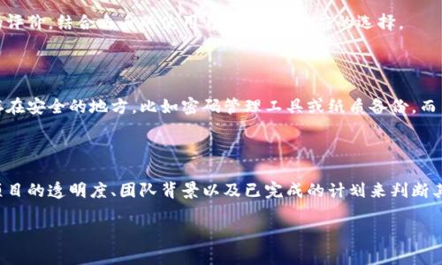 baioti虚拟币钱包操作指南：从入门到精通/baioti
虚拟币, 钱包操作, 加密货币, 区块链/guanjianci

内容主体大纲

1. **引言**
   - 虚拟币的快速发展
   - 钱包在加密货币生态系统中的重要性

2. **什么是虚拟币钱包**
   - 定义与功能
   - 钱包的类型（热钱包与冷钱包）
   - 钱包与私钥、公钥的关系

3. **虚拟币钱包的选择**
   - 不同类型钱包的优缺点
   - 如何根据需求选择合适的钱包

4. **设置虚拟币钱包**
   - 下载与安装步骤
   - 创建新钱包的流程
   - 备份与恢复的重要性

5. **操作虚拟币钱包**
   - 如何进行虚拟币的存入与提取
   - 发起与接收交易的具体步骤
   - 交易手续费与确认时间的影响

6. **安全操作虚拟币钱包**
   - 常用的安全策略与建议
   - 针对网络攻击的防护措施
   - 如何处理钱包被盗的情况

7. **虚拟币钱包的常见问题**
   - 识别与避免骗局
   - 钱包不兼容问题的解决办法

8. **未来的发展趋势**
   - 虚拟币钱包的技术创新
   - 去中心化钱包的兴起

9. **结语**
   - 对未来加密货币市场的展望

详细内容

### 引言

在过去的几年中，虚拟货币的热潮席卷全球，越来越多的人选择投资比特币、以太坊等各种加密货币。虚拟币钱包作为存储与交易虚拟货币的关键工具，显得尤为重要。理解钱包的操作方式能够帮助用户更好地管理个人资产，避免不必要的损失。

### 什么是虚拟币钱包

虚拟币钱包是用来存储、发送和接收数字货币的软件或硬件。相比于传统的银行账户，虚拟币钱包采用了去中心化的模式，使用户能够完全掌控自己的资产。钱包的主要功能包括生成和管理公钥与私钥、记录交易历史以及进行交易确认等。

根据存储模式的不同，钱包可以分为em热钱包/em和em冷钱包/em。热钱包是一直连接互联网的软件钱包，方便快速交易，但安全性较低。而冷钱包则是离线的存储设备，虽然操作相对复杂，但其安全性更高，适合长时间存储。

### 虚拟币钱包的选择

选择合适的虚拟币钱包是确保安全与便捷交易的基础。用户在选择钱包时需要考虑以下几点：

- **安全性**：众所周知，安全性是选择钱包时最重要的考虑因素。用户应该选择那些提供强加密技术和多重身份验证的钱包。
- **用户体验**：钱包的界面和易用性会直接影响用户的操作体验。初学者可以选择较为直观的钱包。
- **货币支持**：不同的钱包可能支持不同种类的加密货币，用户应选择支持自己想要交易虚拟币的钱包。
- **社区反馈**：查看其他用户的评价和反馈是了解钱包良好与否的重要途径。

### 设置虚拟币钱包

设置虚拟币钱包的过程通常包括下载、安装和创建新钱包。以下是每个步骤的详细说明：

1. **下载与安装**：用户应前往官方渠道下载虚拟币钱包软件，避免使用第三方链接，以防下载恶意软件。
2. **创建新钱包**：软件安装后，用户需按照提示创建新钱包，这通常需要设定一个强密码。同时生成的私钥和公钥必须牢记或妥善保存。
3. **备份与恢复**：大多数钱包都会提供备份选项，用户应定期备份钱包，以防数据丢失。备份后可以通过恢复选项找回钱包。

### 操作虚拟币钱包

掌握钱包的基本操作是投资虚拟货币的重要基础。以下是虚拟币钱包的基本操作步骤：

- **存入虚拟币**：用户需要通过选择相应的功能来将虚拟币存入钱包，通常需要提供对方的钱包地址。
- **提取虚拟币**：提取的步骤与存入类似，用户需选择提取功能，输入需要提取的数量和目的地地址。
- **发起与接收交易**：用户的交易行为都需要通过公钥和私钥来进行验证，确保交易的安全性。
- **交易手续费与确认时间**：每一笔交易可能会涉及手续费，这在不同时间段和网络情况下是不一样的。另外，确认时间也会影响交易的速度，用户需要了解这些影响因素。

### 安全操作虚拟币钱包

安全性是操作虚拟币钱包时必须重视的问题，以下是一些常用的安全策略：

- **多重验证**：启用多重身份验证（如两步验证）可以显著提高安全性。
- **冷存储**：将大部分资金存储在冷钱包中，仅在需要时转移到热钱包中进行交易。
- **防钓鱼与恶意软件**：用户应提高警惕，定期检查设备的安全性，避免点击不明链接。
- **定期更新**：及时更新钱包软件，以便获得最新的功能和安全补丁。

### 虚拟币钱包的常见问题

在操作虚拟币钱包的过程中，用户常会遇到一些技术难题。以下是一些常见问题及其解决方案：

- **如何处理交易延迟**：在网络拥堵时，交易可能会出现延迟。用户可以通过提高交易手续费以增加交易的优先级。
- **钱包不兼容问题**：不同代理的钱包可能不支持某些特定的硬币，用户需要选择功能更为全面的钱包。
- **找回丢失的私钥**：丢失私钥后基本无法找回钱包中的资产，因此用户在创建钱包时一定要妥善保管私钥。
- **钱包交易记录丢失**：如果出现交易记录丢失，用户应及时联系钱包的技术支持。

### 未来的发展趋势

随着技术的不断发展，虚拟币钱包也在不断进化。去中心化钱包越来越受到用户青睐，它们能够为用户提供更大的隐私和控制权，未来的发展方向值得期待。

### 结语

通过本篇文章，用户可以对虚拟币钱包有一个全方位的认识。不论是选择、设置，还是操作与安全，本文都详细阐述了各个方面。对于未来虚拟币市场的动态，保持关注和更新自己的知识储备也同样重要。

相关问题

### 问题1：虚拟币钱包的操作有哪些常见错误？

操作虚拟币钱包过程中，用户常常犯的错误包括：
1. 选择不安全的钱包：这是导致资金损失的主要原因。
2. 忘记备份：许多用户由于没有备份钱包而丢失了资产。
3. 粗心输入地址：输入错误的钱包地址会导致资金无法找回。

实现预防这些错误的方法包括选择安全的钱包，定期备份，仔细核对交易地址等。 

### 问题2：如果钱包被黑客攻击，该如何应对？

遇到钱包被黑客攻击的情况，用户应该首先进行以下步骤：
1. **立即更改密码**：在发现异常时，第一时间更改与钱包相关联的密码。
2. **联系钱包支持**：大多数钱包都会有客户支持，联系他们获取专业帮助。
3. **加强后续安全**：通过设定多重验证、冷存储等措施防止再次遭遇攻击。

### 问题3：虚拟币钱包是否需要支付费用？

通常情况，虚拟币钱包在创建和使用上是免费的。但用户在进行交易时，可能需要支付区块链网络的交易手续费，具体费用则取决于当前网络的负载情况。

### 问题4：如何选择适合我的虚拟币钱包？

选择钱包应综合考虑安全性、界面设计、支持币种以及用户的具体需求。用户可以阅读其他用户的评价，结合自身的使用习惯，做出相应的选择。

### 问题5：虚拟币钱包的私钥是什么？如何保管？

私钥是用户访问和管理虚拟币资产的唯一凭证，丢失即可导致资产无法找回。因此，需将私钥保存在安全的地方，比如密码管理工具或纸质备份，而不是尽量避免存储在电子设备中。

### 问题6：如何避免虚拟币投资中的骗局？

在虚拟币投资中，用户应始终保持警惕，避免信任不明的项目以及高回报的承诺。可以通过查看项目的透明度、团队背景以及已完成的计划来判断其可信度。

如您希望详细的每个问题展开800字的内容，请告知，我将进一步扩展每个问题。