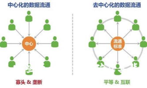 加密货币：哪些币种无法挖矿及其背后的原因