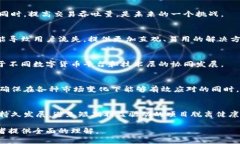   第三代数字货币加密技术：革新与挑战 /  guan