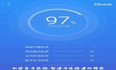 加密货币浪潮：智者与追随者的博弈