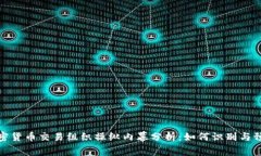 加密货币交易组织操纵内幕分析：如何识别与预