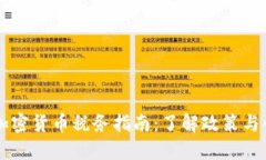 新加坡加密货币税务指南：了解政策与合规要点