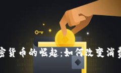 运动品牌加密货币的崛起：如何改变消费和投资