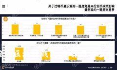 值得信赖的区块链钱包：选择与安全的全面指南