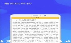 如何识别和防范USDT钱包钓鱼攻击：全面指南