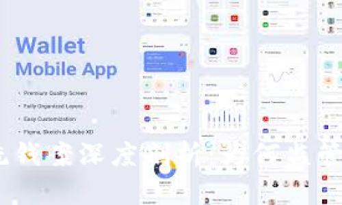 2023年加密货币洗钱案深度剖析：为何监管与技术需紧密结合