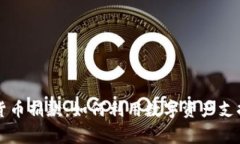 美国加密货币捐款：如何利用数字资产支持慈善