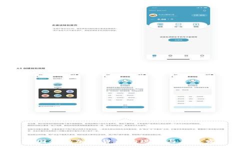 中国金融加密货币的现状与未来发展