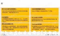 带线上钱包的虚拟币有哪些？完整指南与分析