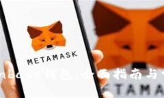 如何使用Coinbase钱包：全面指南与常见问题解答